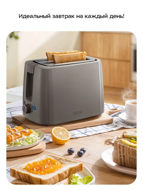 Тостер для хлеба с поддоном для крошек КТ-6873 - 920-1080 Вт