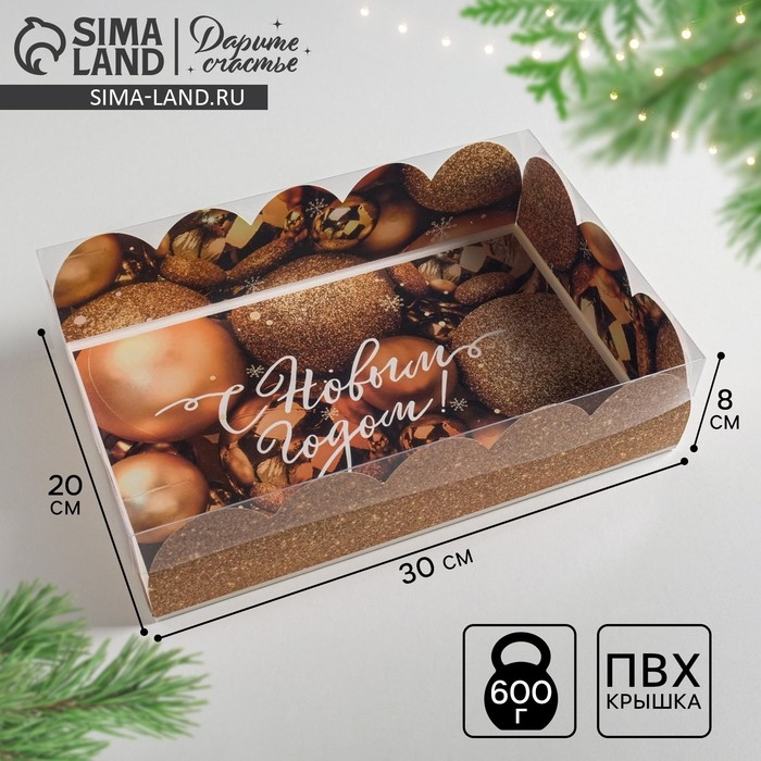 Коробка подарочная с PVC крышкой &laquo;С Новым годом!&raquo;, 20 х 30 х 8 см, Новый год