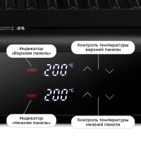 Электрогриль двусторонний КТ-4618 - 2000 Вт