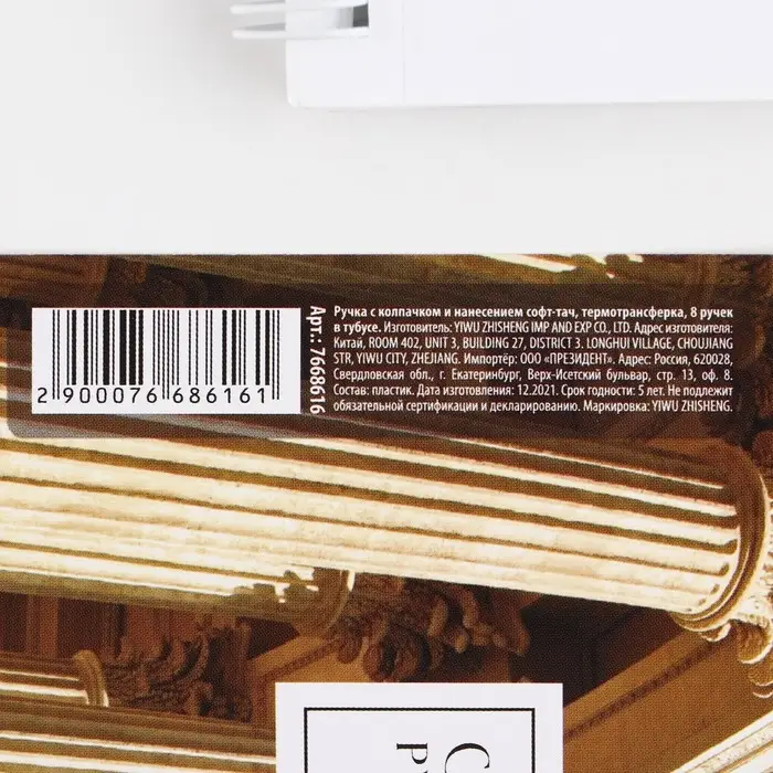 Ручка пластик с колпачком шариковая &laquo;Сила и изящество РУССКОГО ДУХА&raquo;, синяя паста, 0.7 мм