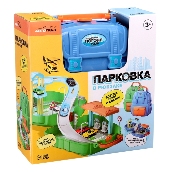 Парковка &laquo;Полиция погоня&raquo;, в рюкзаке