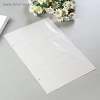 Лист для фотоальбома на 6 фото 10х15 см