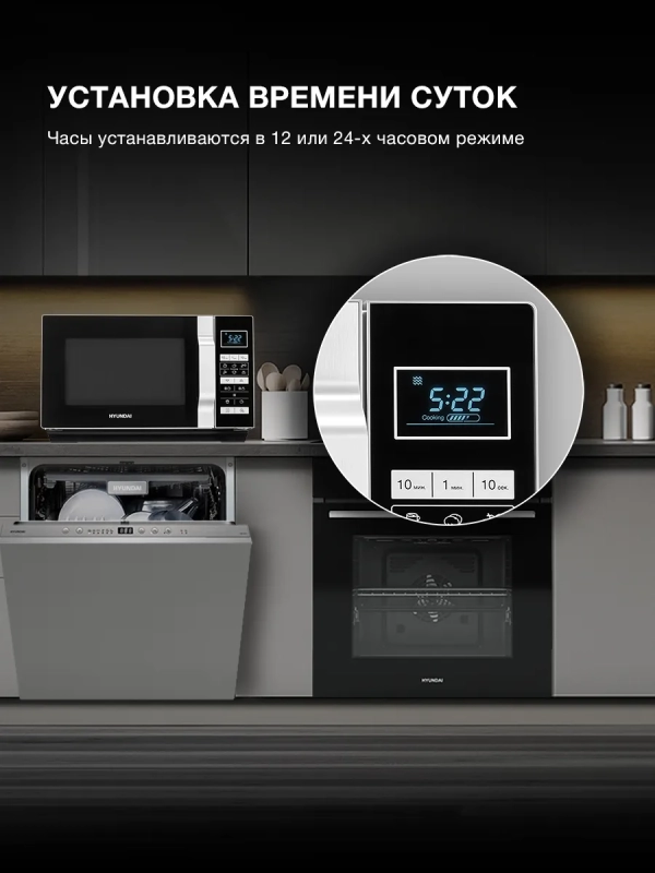 Микроволновая Печь HYM-D3044 23л. 700Вт