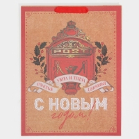 Пакет подарочный новогодний крафтовый вертикальный &laquo;Уют и тепло&raquo;, L 31 х 40 х 11.5 см, Новый год