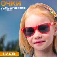 Очки солнцезащитные детские OneSun, uv 400, пружина, 12.7 х 2.6 х 4 см, линза 4 х 5.4 см