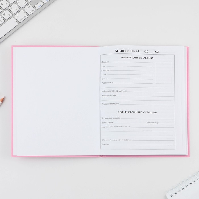 Дневник школьный 1-4 класс &laquo;Любимые питомцы&raquo;, твердая обложка 7БЦ, глянцевая ламинация, 48 листов