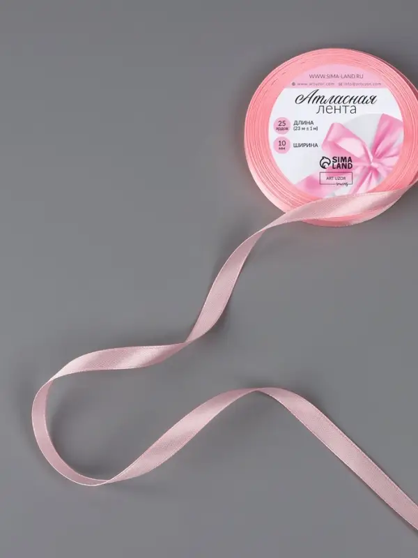 Лента атласная, 10 мм, 23&plusmn;1 м, розовая №04