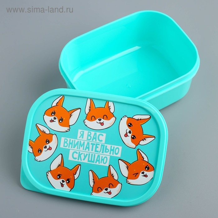 Ланч-бокс &laquo;Я вас внимательно скушаю&raquo;, 500 мл