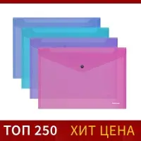 Папка-конверт на кнопке А4, 140 мкм, ErichKrause Fizzy Vivid, глянцевая, вмещает до 120 листов, полупрозрачная, микс