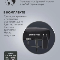 Электрическая бритва PMR 0415R 4D PRO 5 blades мужская