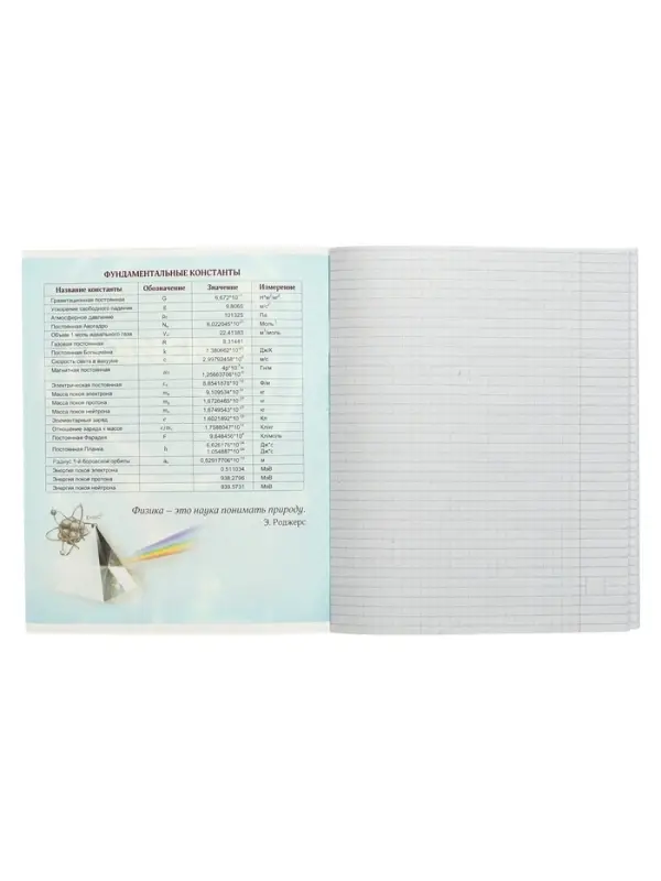 Тетрадь предметная 48 листов в клетку Calligrata &laquo;3D. Физика&raquo;, серые листы