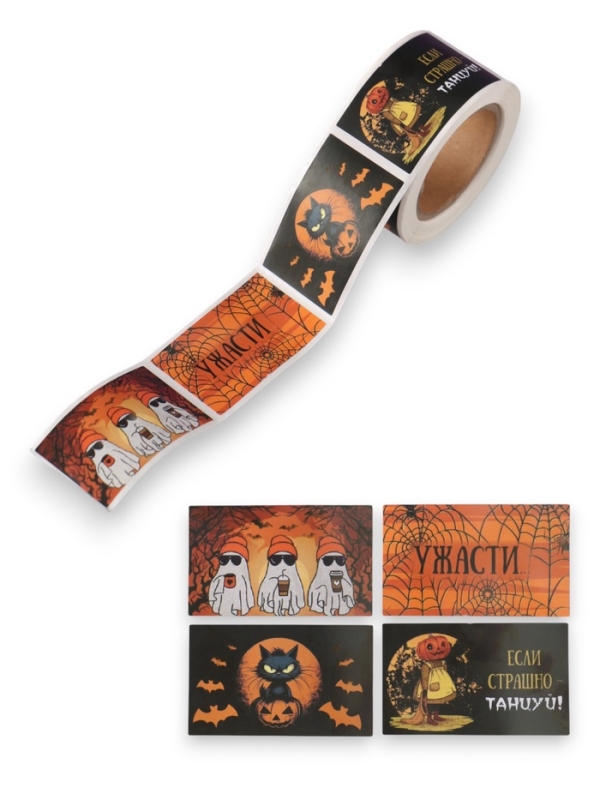 Наклейка бумага "Хэллоуин" 3х5 см 200 шт в рулоне