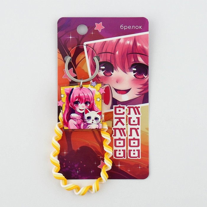 Брелок для ключей детский шнурок &laquo;Счастливая&raquo;, 15 х 6 см