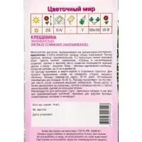 Семена Клещевина "Занзибарская" 4 шт