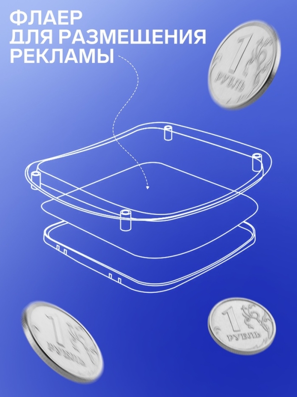 Монетница пластиковая OPTIMA, 17&times;20,5&times;1,5, цвет прозрачный