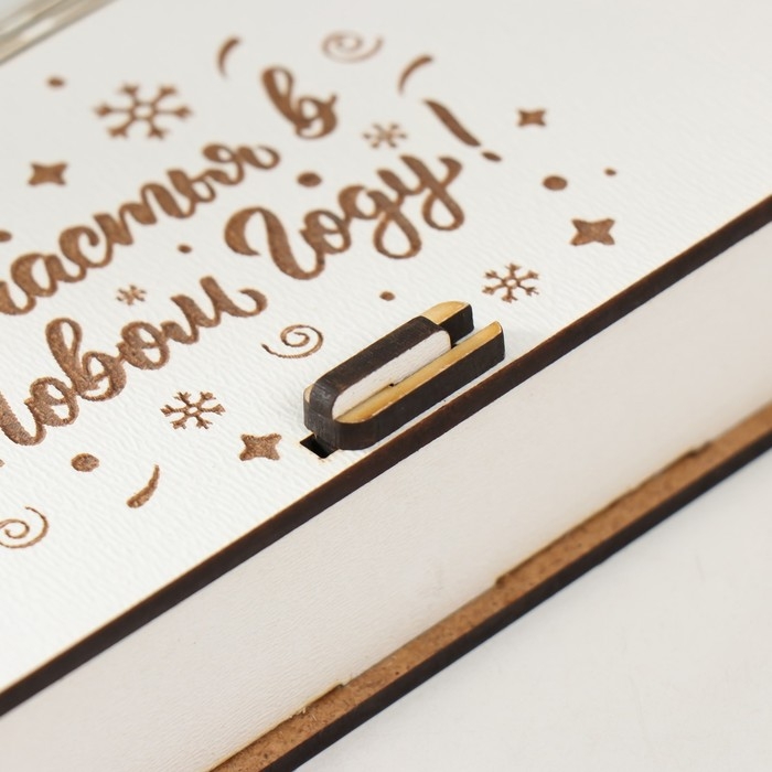 Новогодняя шкатулка "Счастья в новом году" 17х8,5х3,5 см