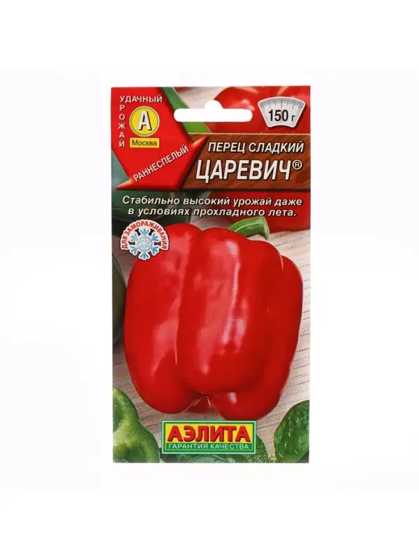 Набор семян Перец сладкий "Царевич", 5 шт.