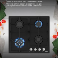 Газовая варочная поверхность HHG 6434 BG черный