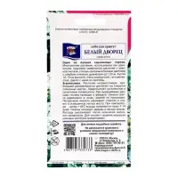 Семена цветов Лобелия "Белый дворец", 0,03г