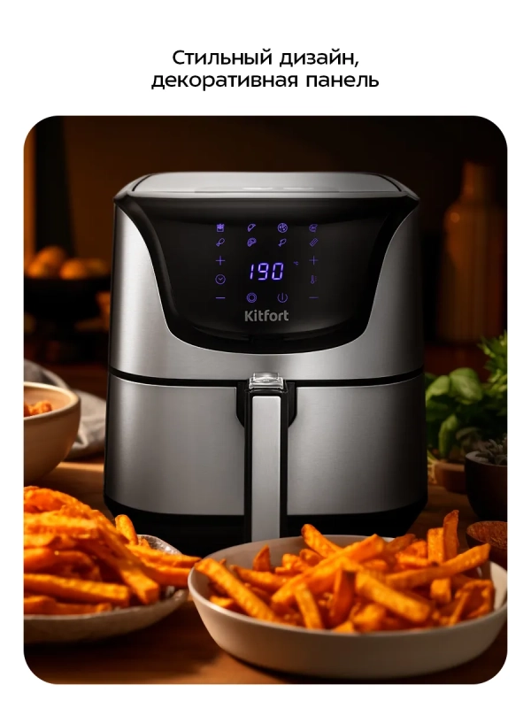 Аэрогриль с поддоном для фри КТ-2232 - 5.4 л - 1700Вт
