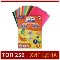 Набор А4 Calligrata, 8 листов, 8 цветов, немелованный картон и 8 листов, 8 цветов двухсторонняя бумага, в папке