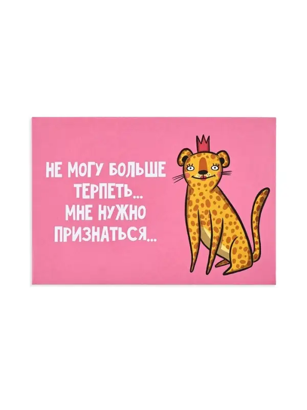 Конверт со скретч-наклейкой и открыткой &laquo;Признание&raquo;, 10 х 15 см