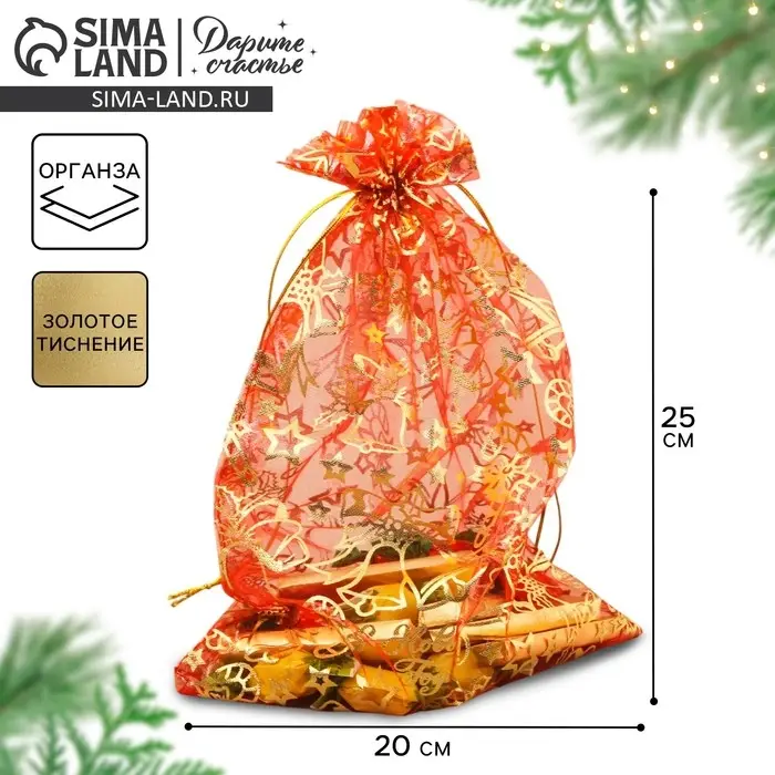 Мешочек подарочный органза &laquo;Новогодние игрушки&raquo;, 20 х 30 см +/- 1.5 см