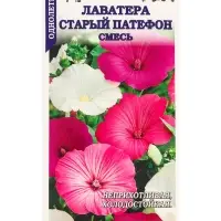 Семена Лаватера Старый Патефон /Сотка/ 0,3г/ смесь 100см,d-10см/*900