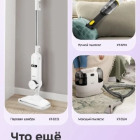 Вертикальный пылесос беспроводной КТ-5371- 450 Вт