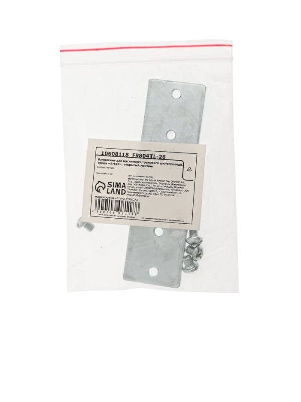 Крепление для магнитного трекового шинопровода, серия "Broad", открытый монтаж