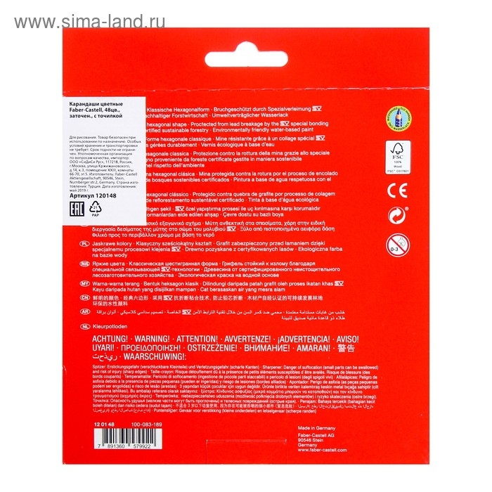 Карандаши 48 цветов Faber-Castell ECO &laquo;Замок&raquo; 7/2.8 шестигранный корпус, с точилкой