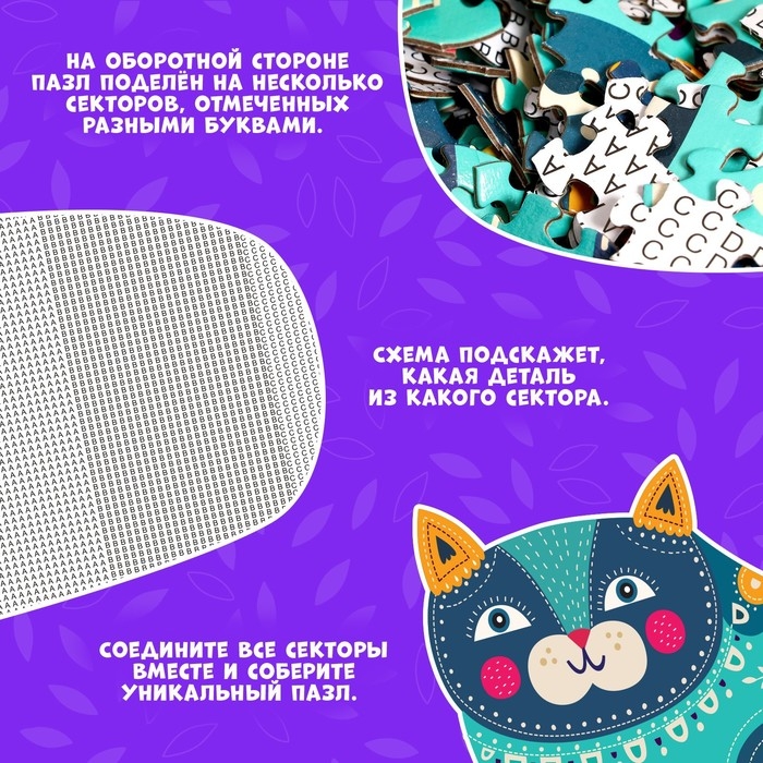 Фигурный пазл &laquo;Сказочный кот&raquo;, 500 деталей