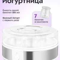 Йогуртница с баночками КТ-6405 - 20 Вт