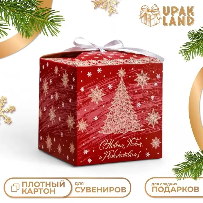 Коробка складная, подарочная новогодняя &laquo;С Новым годом и Рождеством&raquo; 12&times;12&times;12 см