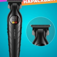 Машинка для стрижки волос SC-HC63C107