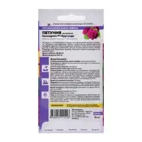 Набор семян Петуния "Бургунди Каскадная" махровая F1, О, , 3 шт.