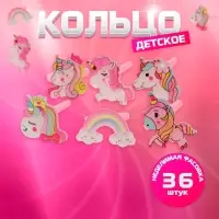 Кольцо &laquo;Выбражулька&raquo; волшебный единорог, форма МИКС, цветное, безразмерное