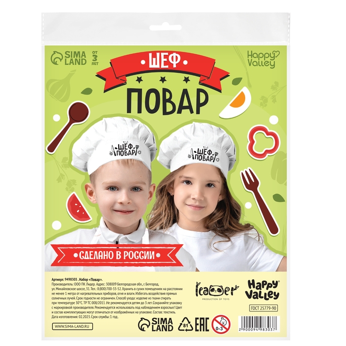 Колпак &laquo;Шеф повар&raquo;