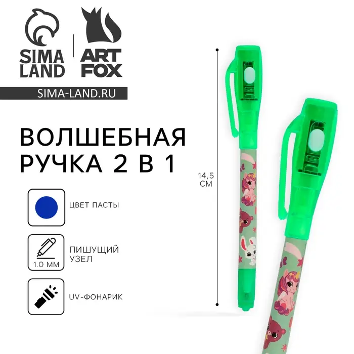 Ручка прикол шариковая 2 в 1 &laquo;Милые зверята&raquo;