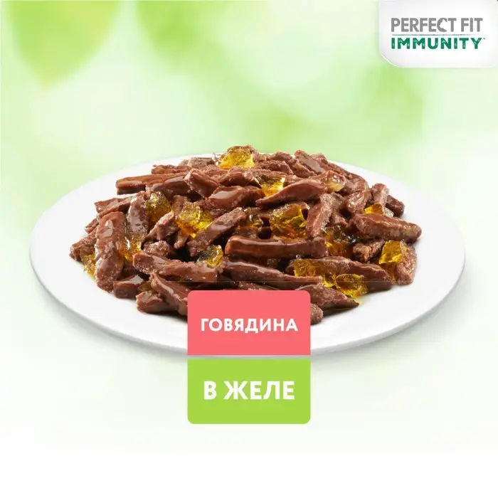 Влажный корм Perfect Fit иммунитет для кошек, говядина, лён, пауч, 75 г