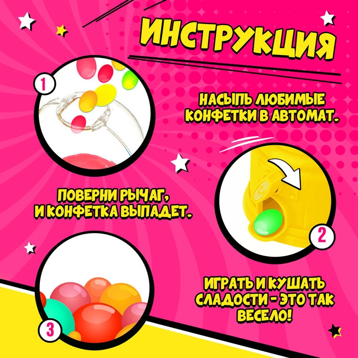 Автомат для конфет &laquo;Уточка&raquo;, мини