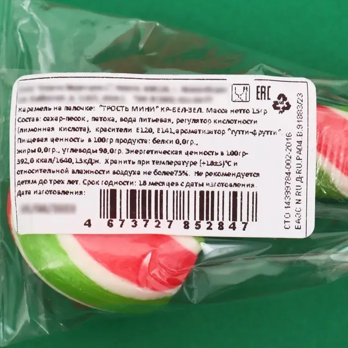 Карамель на палочке "Трость мини красно/белая/зелёная", 15 г