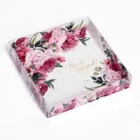 Коробка для печенья, &laquo;Тебе подарок&raquo; 15&times;15&times;3 см