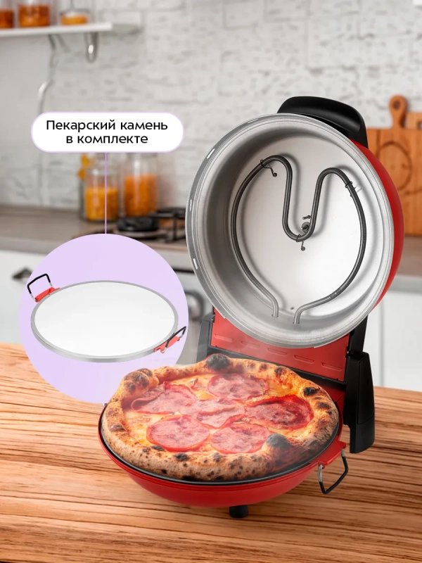 Пиццамейкер электрический КТ-4645 - 31.3 см - 1200 Вт