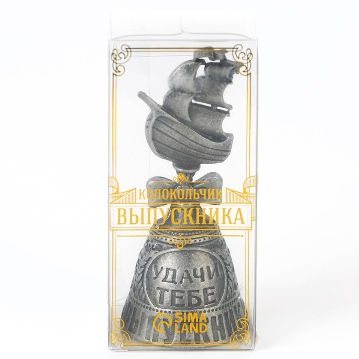 Колокольчик сувенирный на Выпускной &laquo;Удачи тебе, выпускник&raquo;