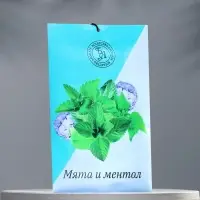 Аромасаше "Мята и ментол", 10 г