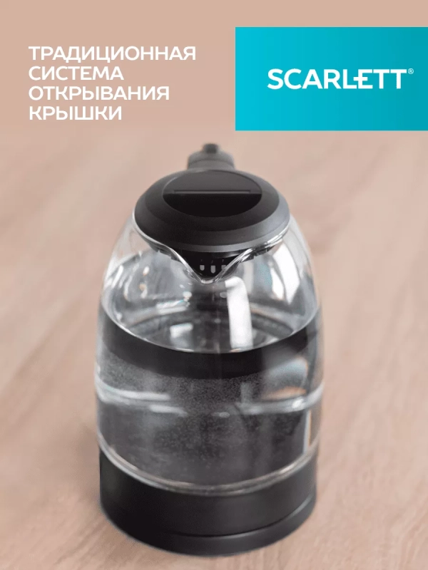 Чайник электрический стеклянный с подсветкой 1,7 л