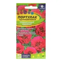 Семена цветов Портулак "Супермахровый", вишневый, Сем. Алт, ц/п, 0,1 г