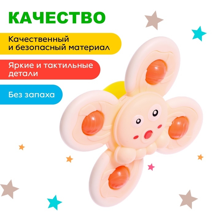 Спиннер для ванной &laquo;Осьминожка&raquo;, на присоске