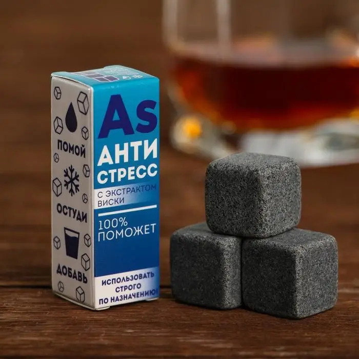 Камни для виски &laquo;Антистресс&raquo;, набор 3 шт.